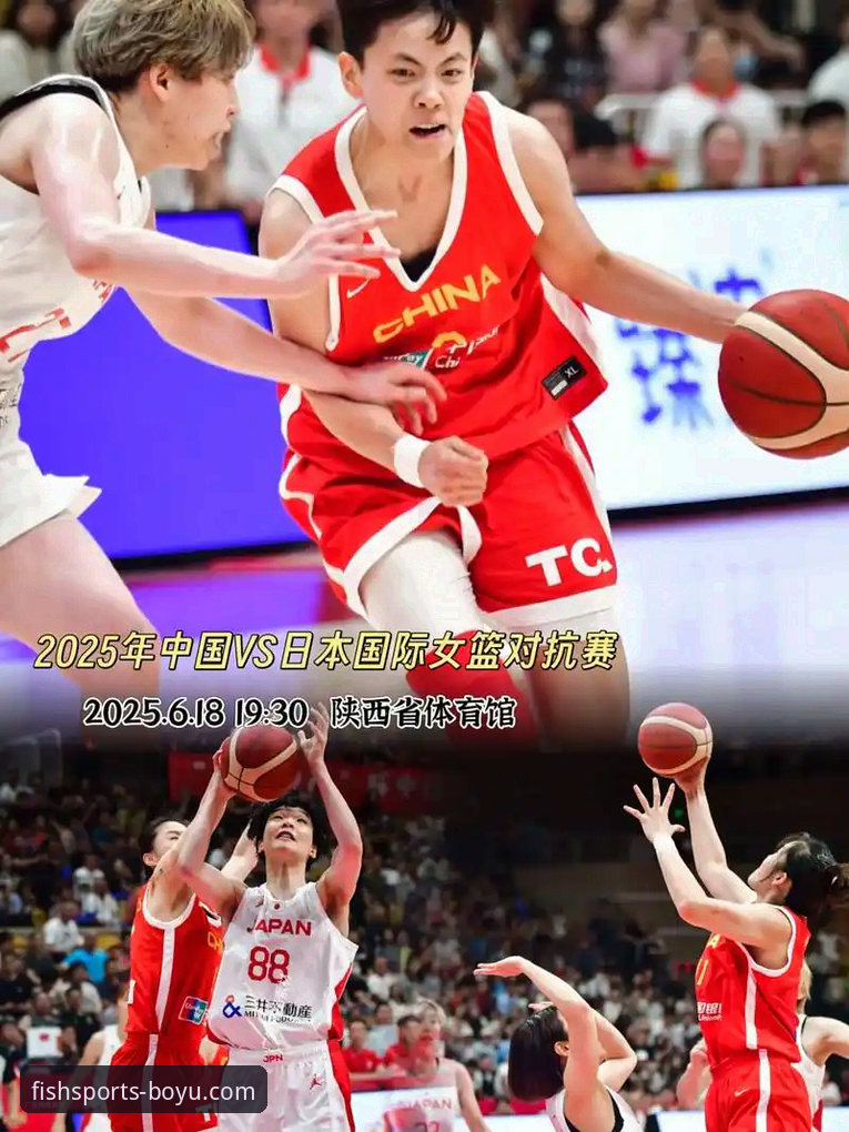 如何通过博鱼体育App最新版洞察中国女篮的战术革新与未来？