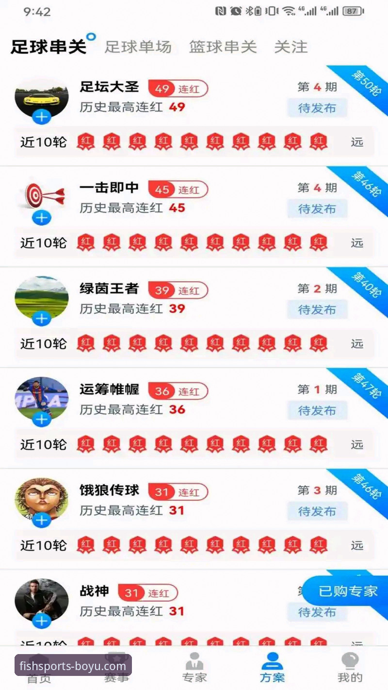 博鱼体育平台赛事直播实用指南：从下载到观看的完整操作手册