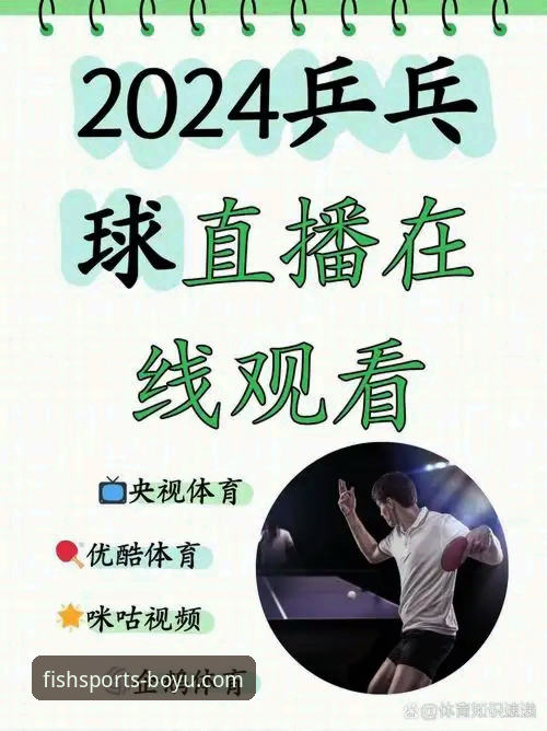 博鱼体育官方App功能详解：从赛事直播到互动体验的全面升级