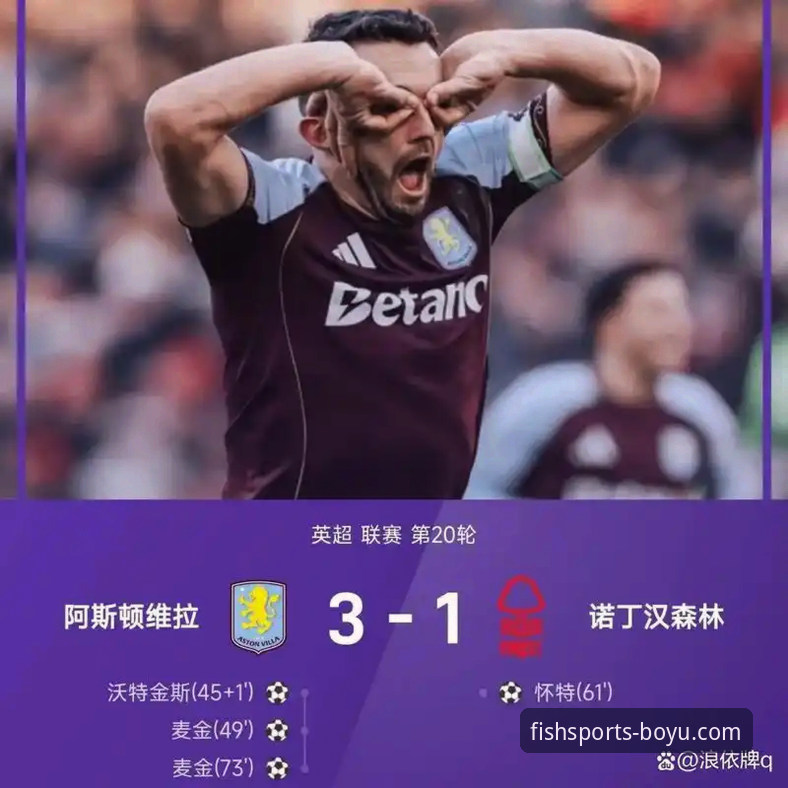 五月积分榜深度解读：阿森纳领跑英超收官战，BOYU SPORTS官网2026最新版本助你实时追踪