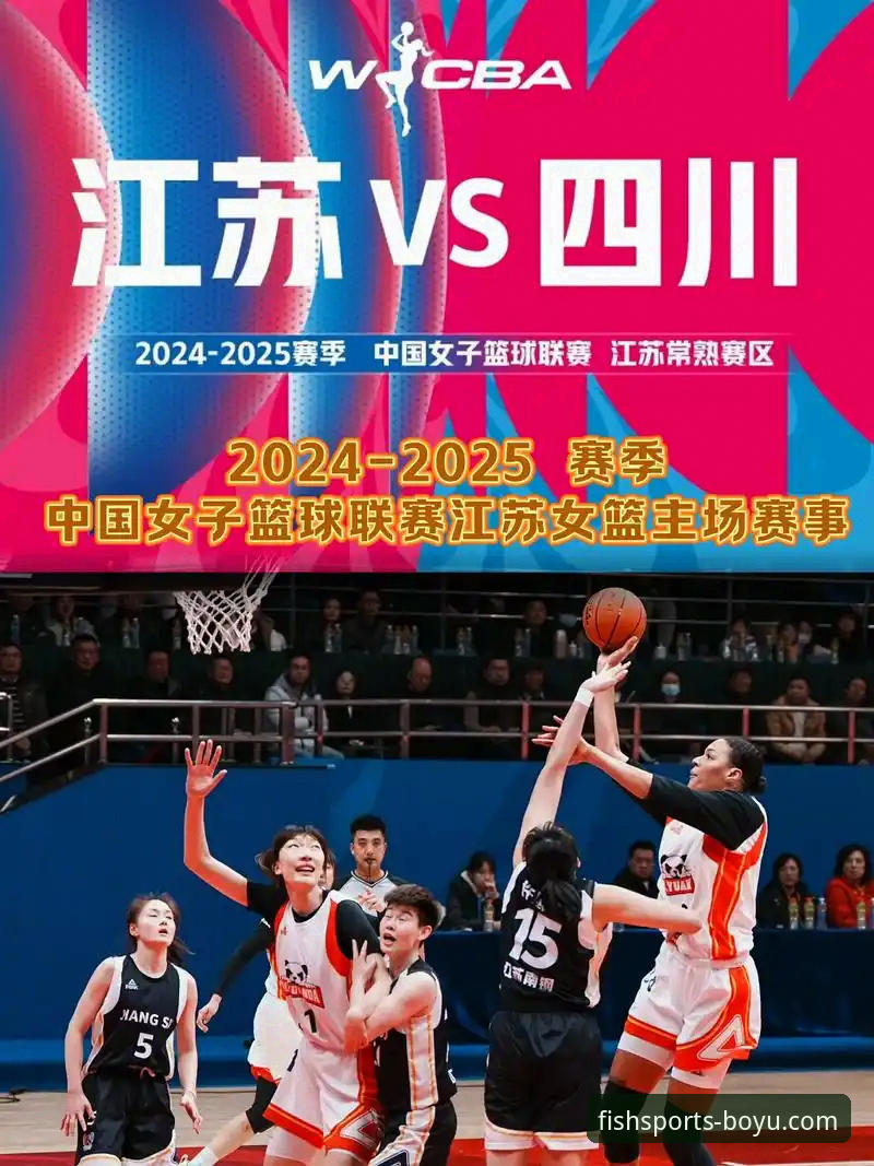 如何通过博鱼体育App最新版洞察中国女篮的战术革新与未来？